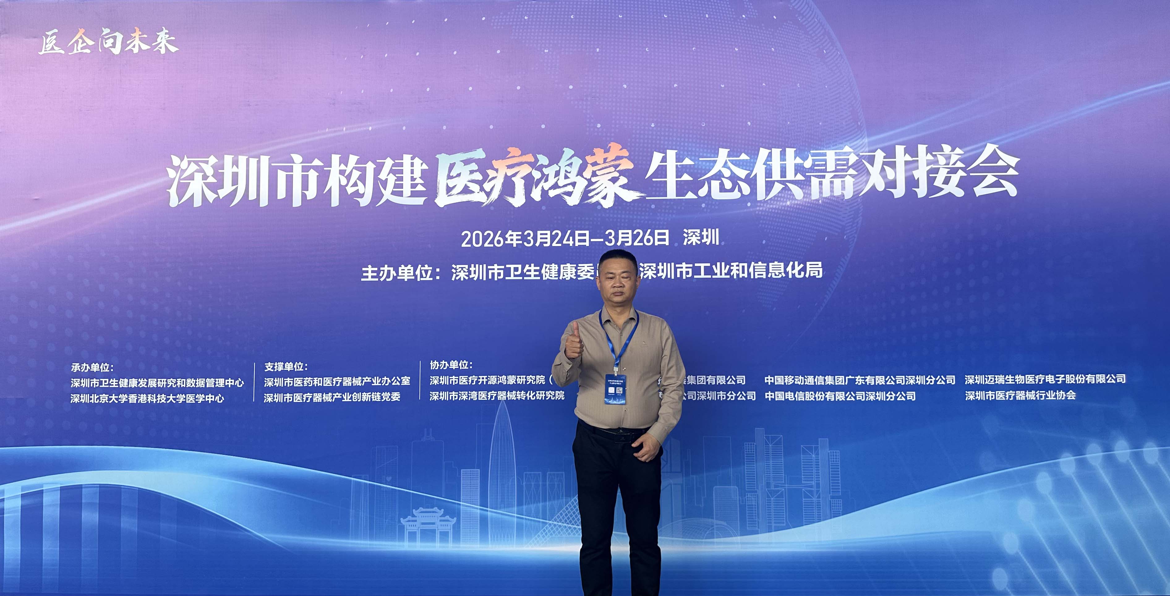 捷通科技亮相深圳醫(yī)療鴻蒙生態(tài)供需對接會 國產(chǎn)化智能硬件助力智慧醫(yī)療新升級